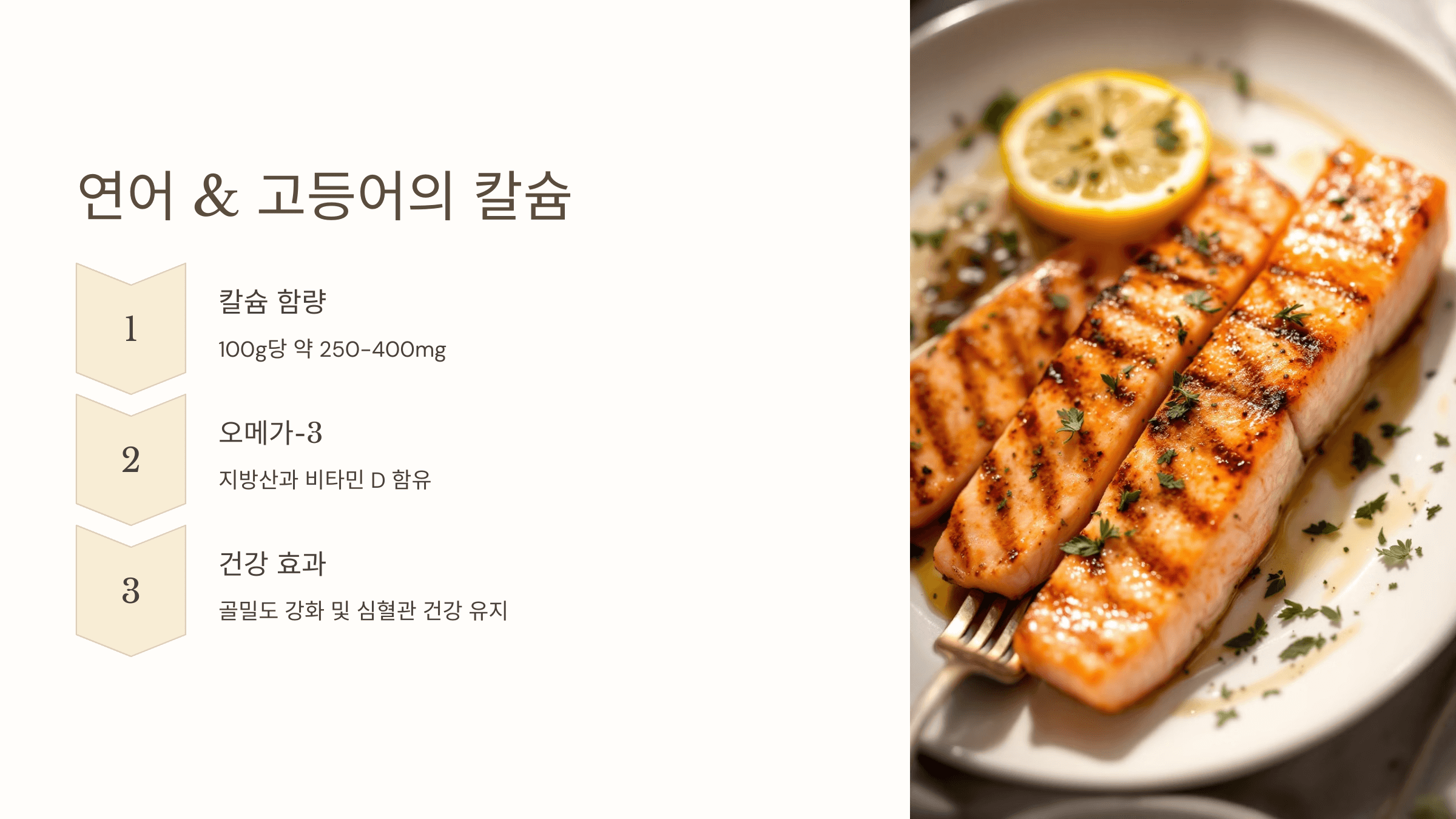 칼슘과 관련된 사진입니다.