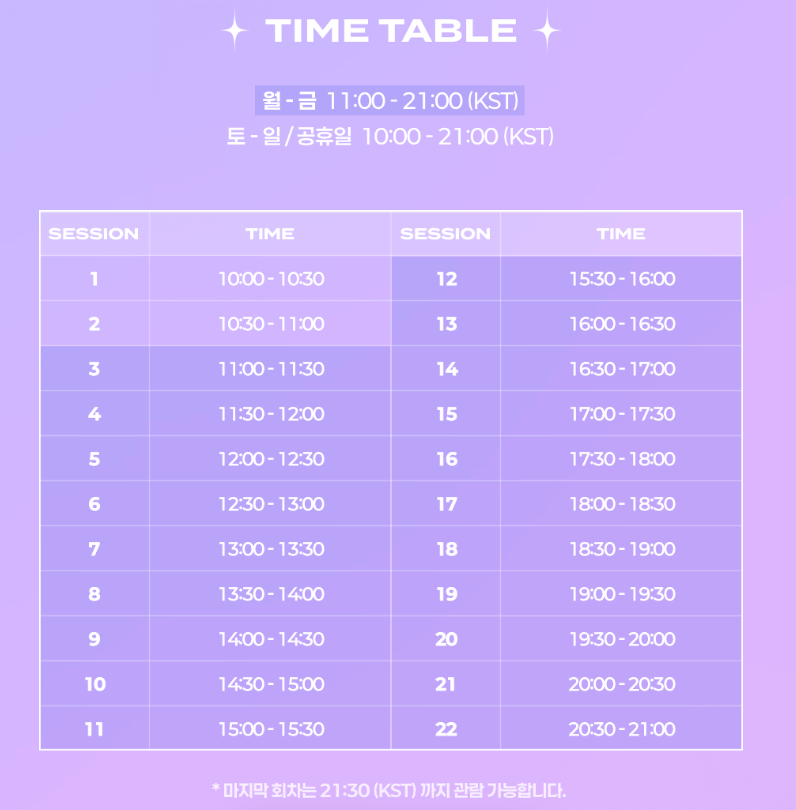 서울 성수 팝업스토어 '케데헌' 사전예약