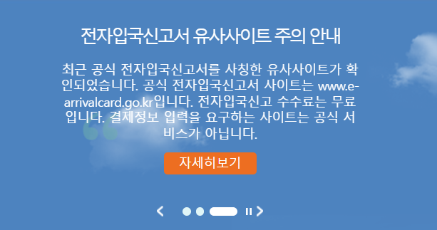하이코리아 방문예약 바로가기