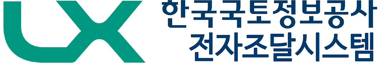 LX 한국국토정보공사 전자조달시스템 (https://ebid.lx.or.kr)