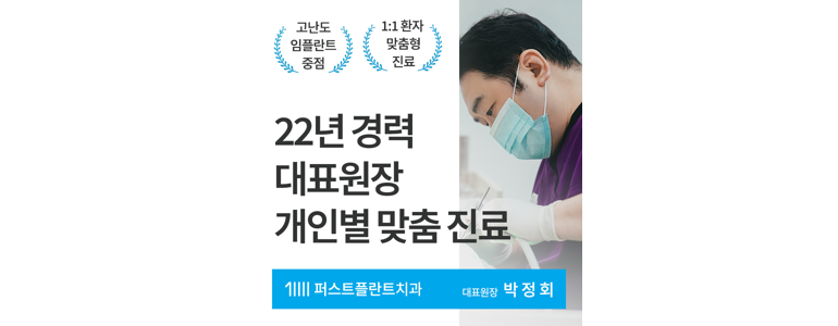 광주 북구 틀니 병원