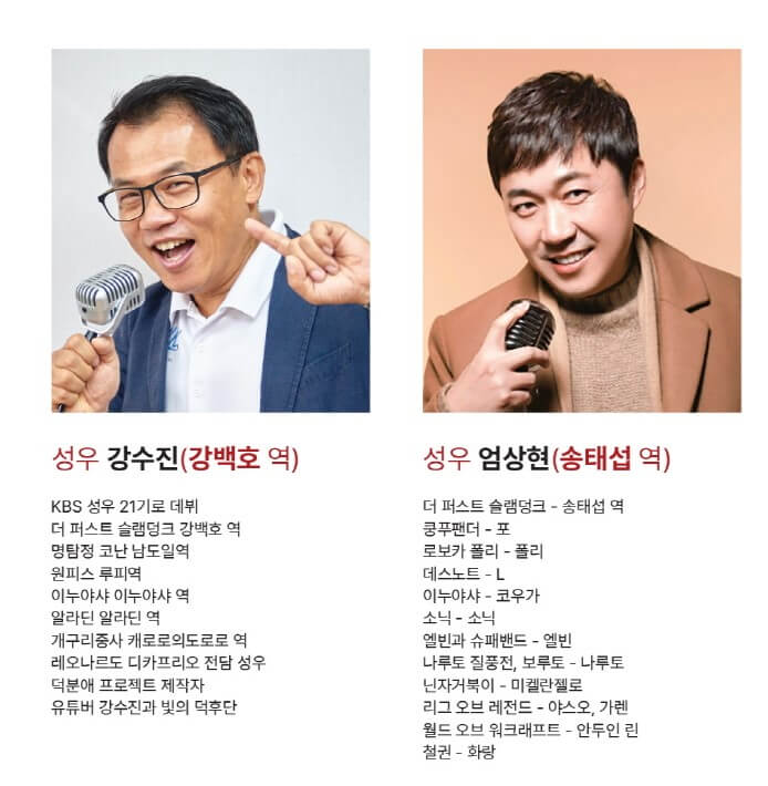 더 퍼스트 슬램덩크&amp;#44; 성남아트센터 오페라하우스 기본정보&amp;#44; 티켁가격&amp;#44; 성우진 및 아티스트&amp;#44; 프로그램 1부 2부 소개&amp;#44; 가는길 및 주차가격