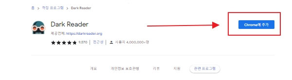 크롬-다크모드-구글-다크모드