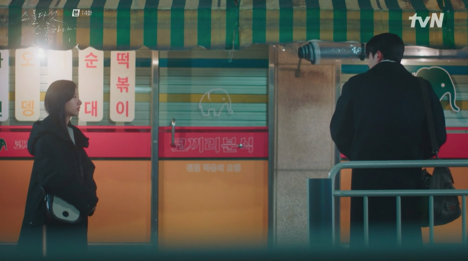 스물다섯 스물하나