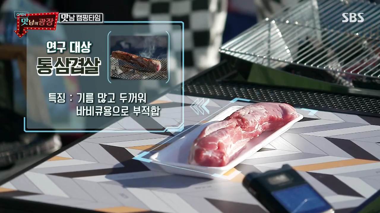 맛남의광장 와인 통삼겹 캠핑 바베큐 요리 백종원 레시피 만드는 방법