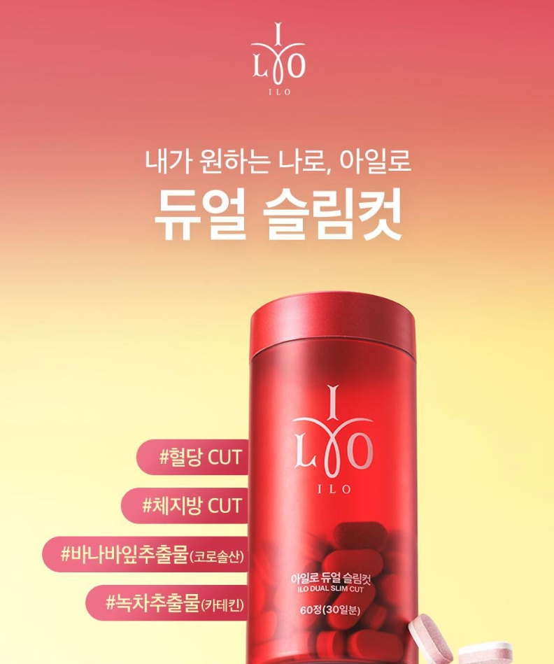 아일로 듀얼 슬림컷 리얼 후기 (아이린 PICK!)