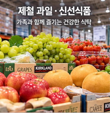 코스트코 휴무일 영업시간 확인하고 방문하기