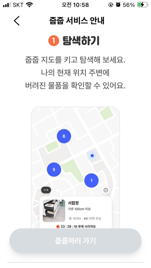 대형폐기물 인터넷 신고