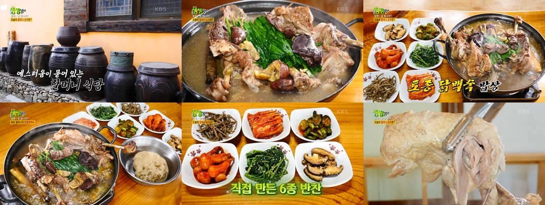 싸리나무집