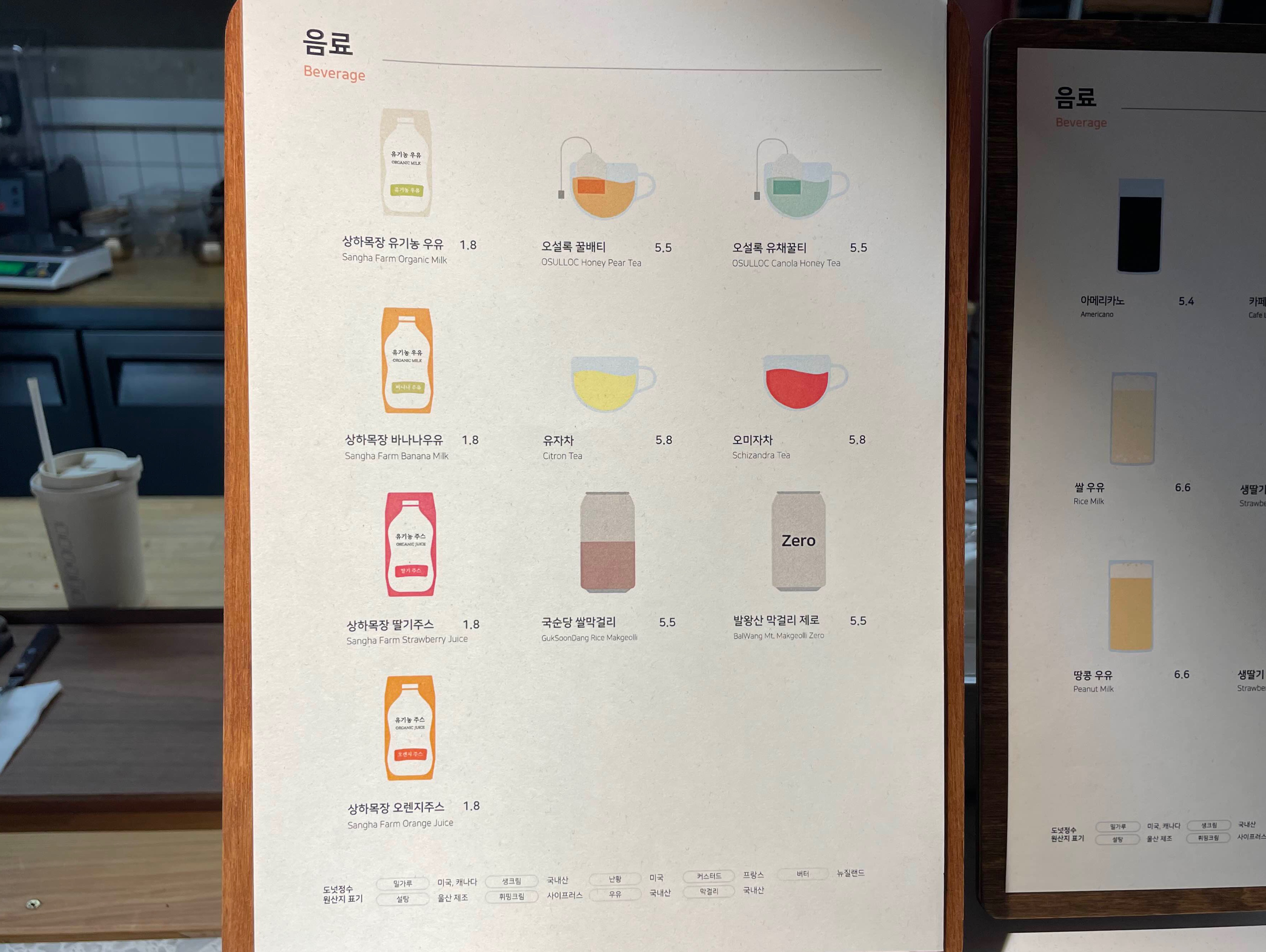 도넛정수_메뉴