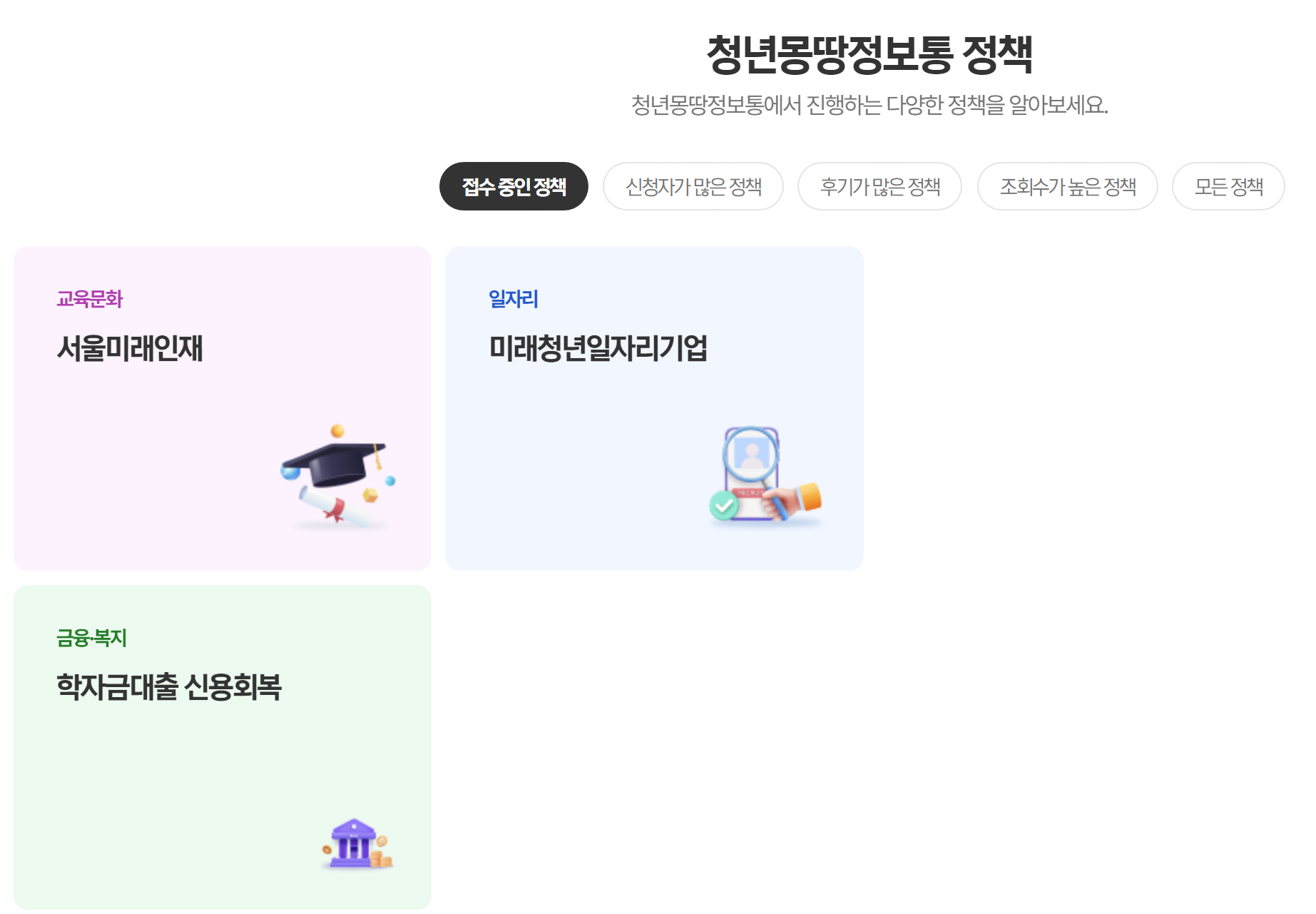 청년문화패스 신청하기를 나타내는 그림입니다.