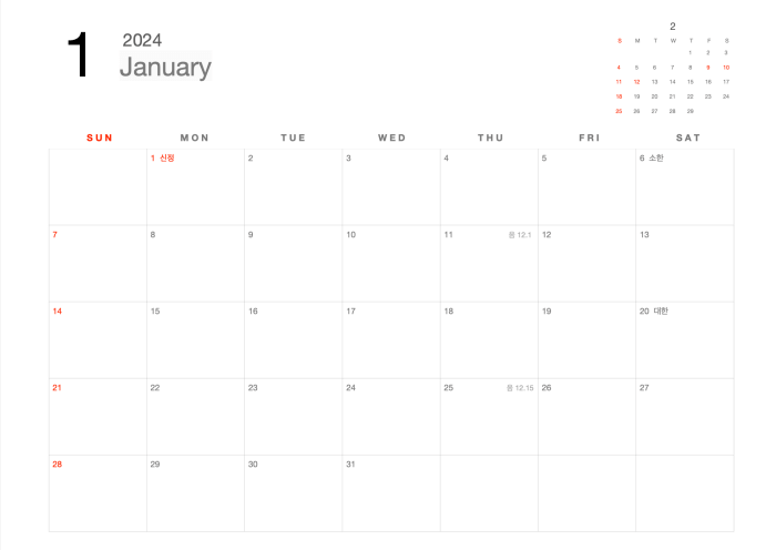 2024년-달력-영문-샘플-1월