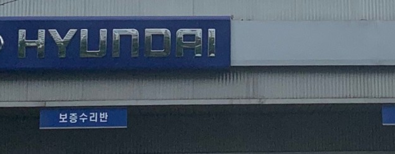 대구 동구 블루핸즈