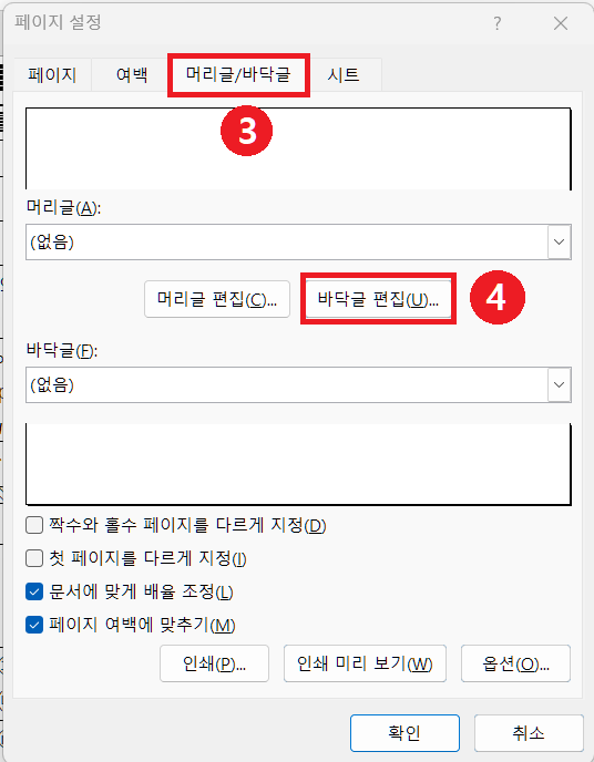 엑셀 출력물에 파일경로와 파일명을 삽입해서 인쇄하기
