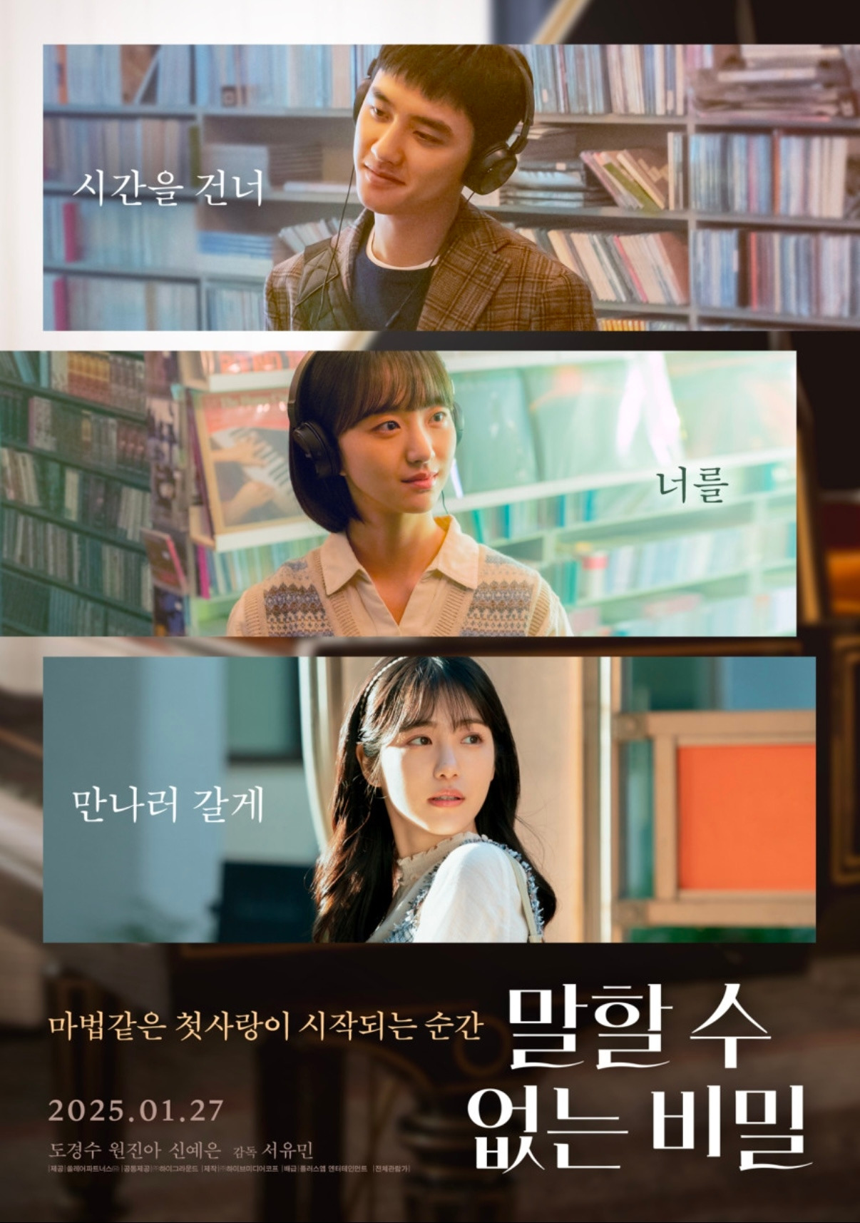 말할 수 없는 비밀 영화 추천