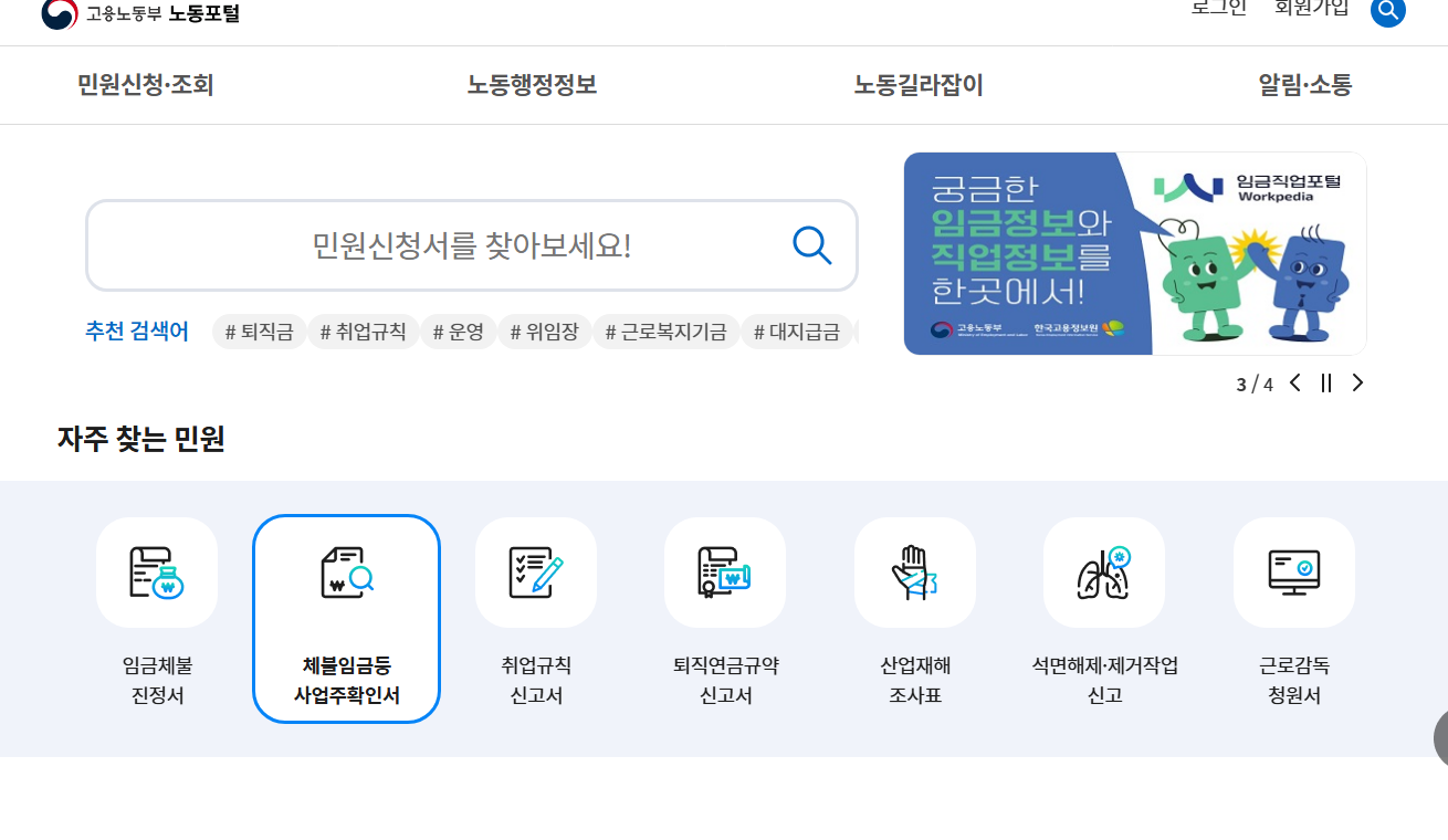 취직인허증 양식 및 발급 신청 방법