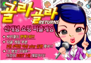 다음 플래시게임 골라골라 바로가기