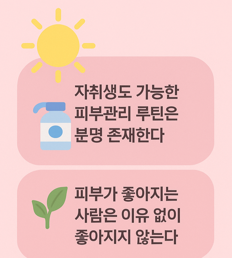 피부 트러블 관련 사진
