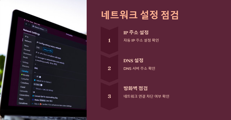 네트워크