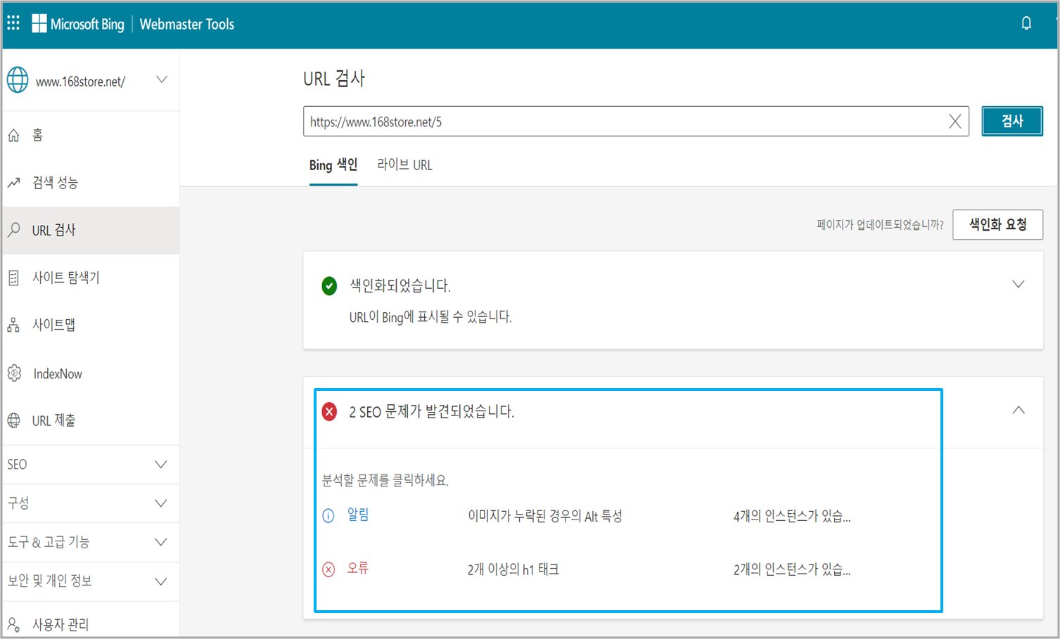 빙 검색도구