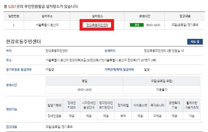 무인민원발급기-찾기