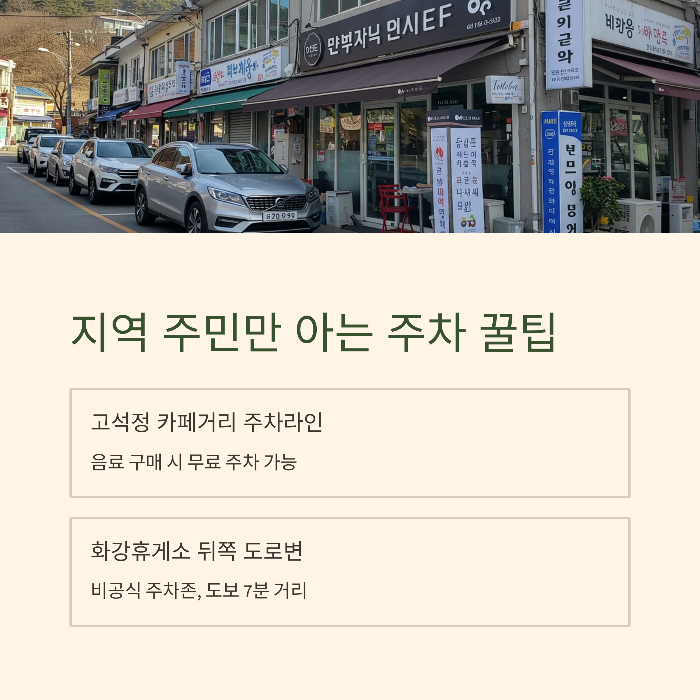 철원 고석정 꽃축제