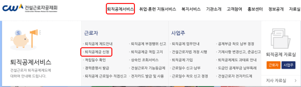 적립일수-조회-클릭