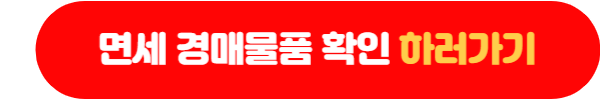 유니패스 경매