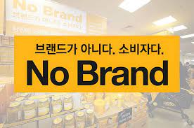 사진-노브랜드로고