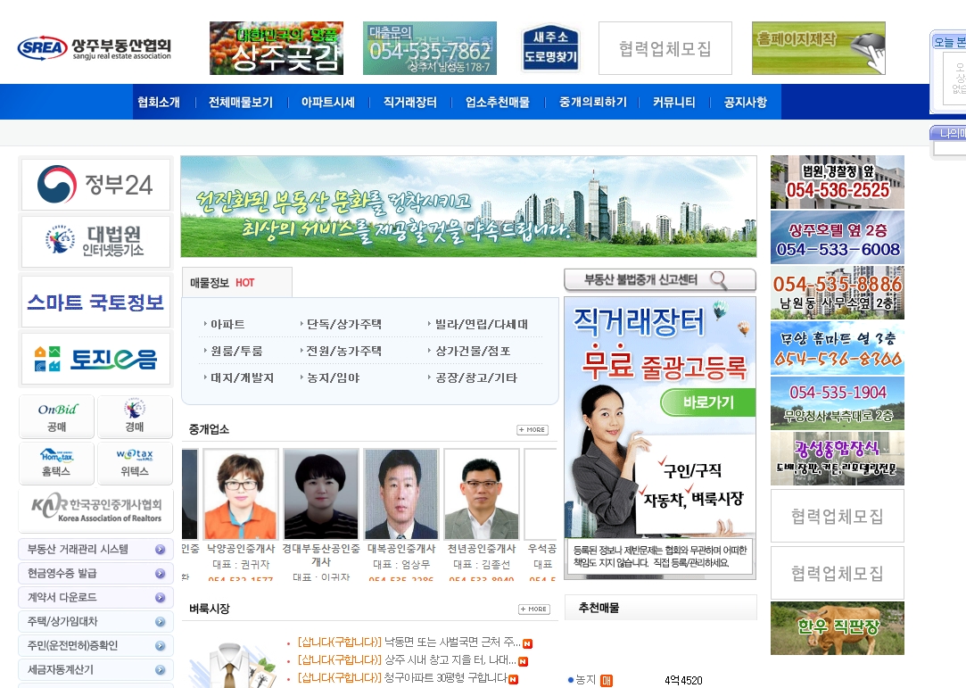 전체 매물 보기 화면