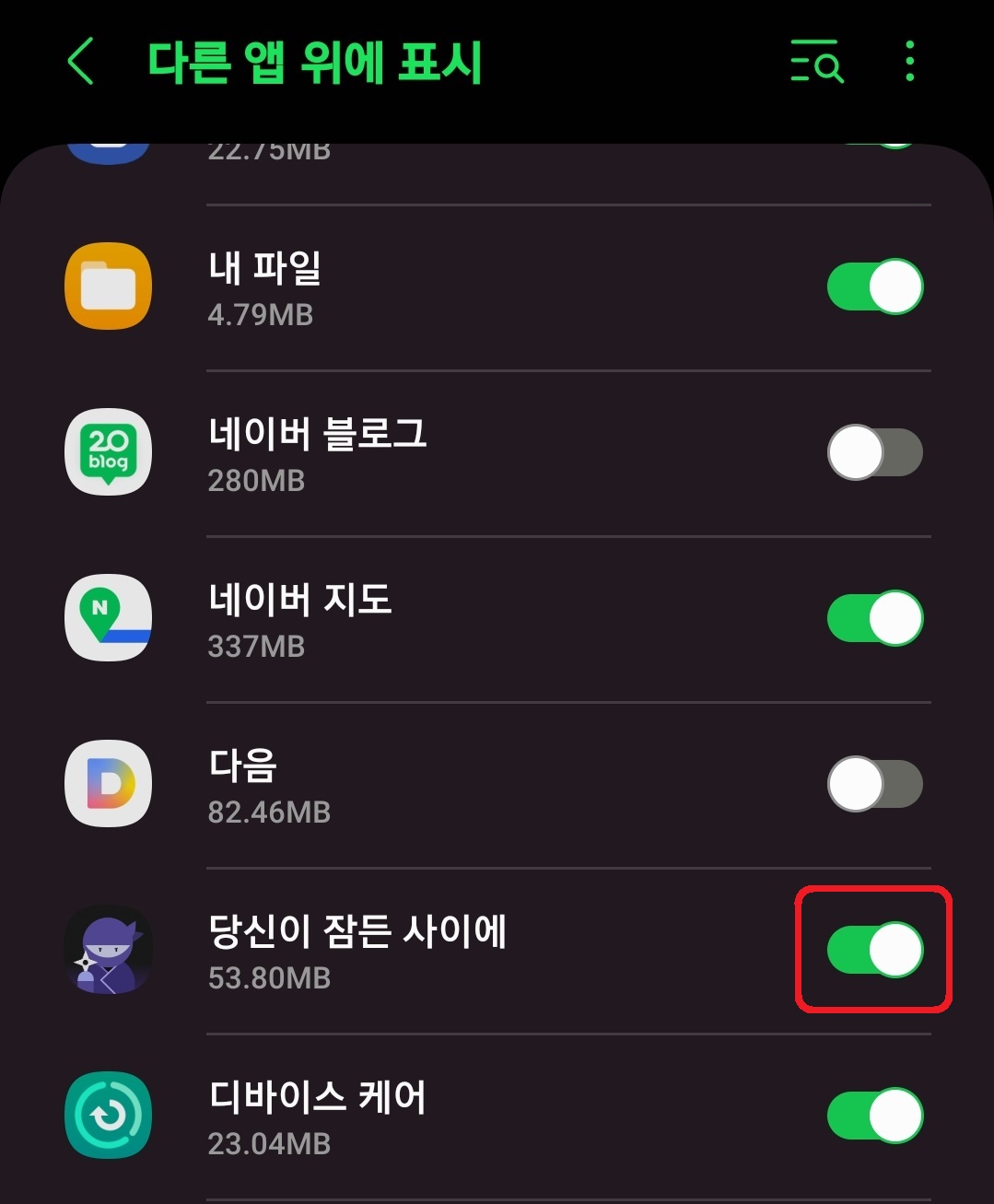 유튜브 자동 종료 타이머 설정하는 방법 7
