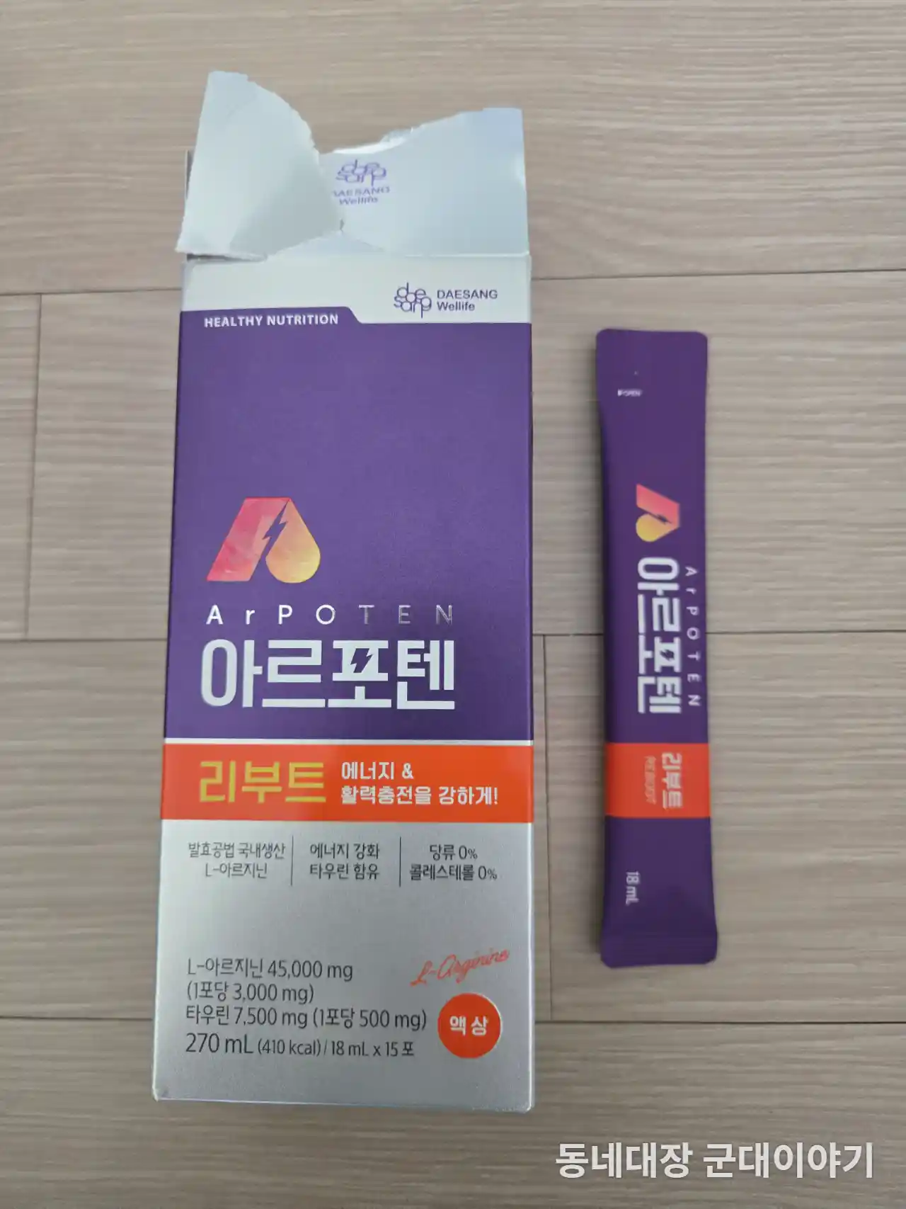 아르기닌 3000mg 효과와 영양제 함량 및 성분 고르는 방법