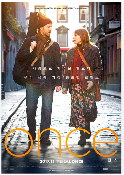 영화 <원스> 포스터
