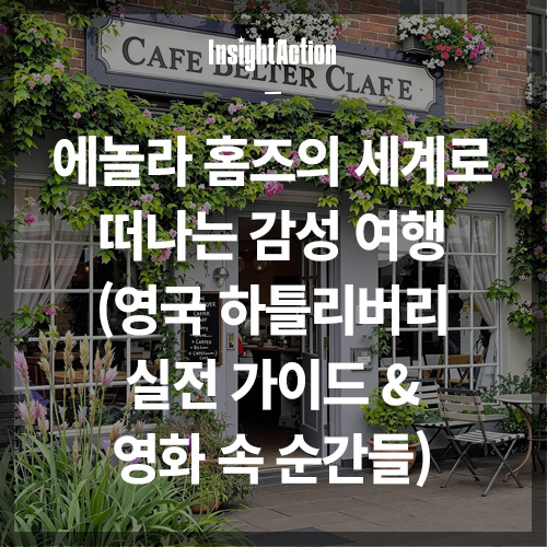애놀라 홈즈 썸네일