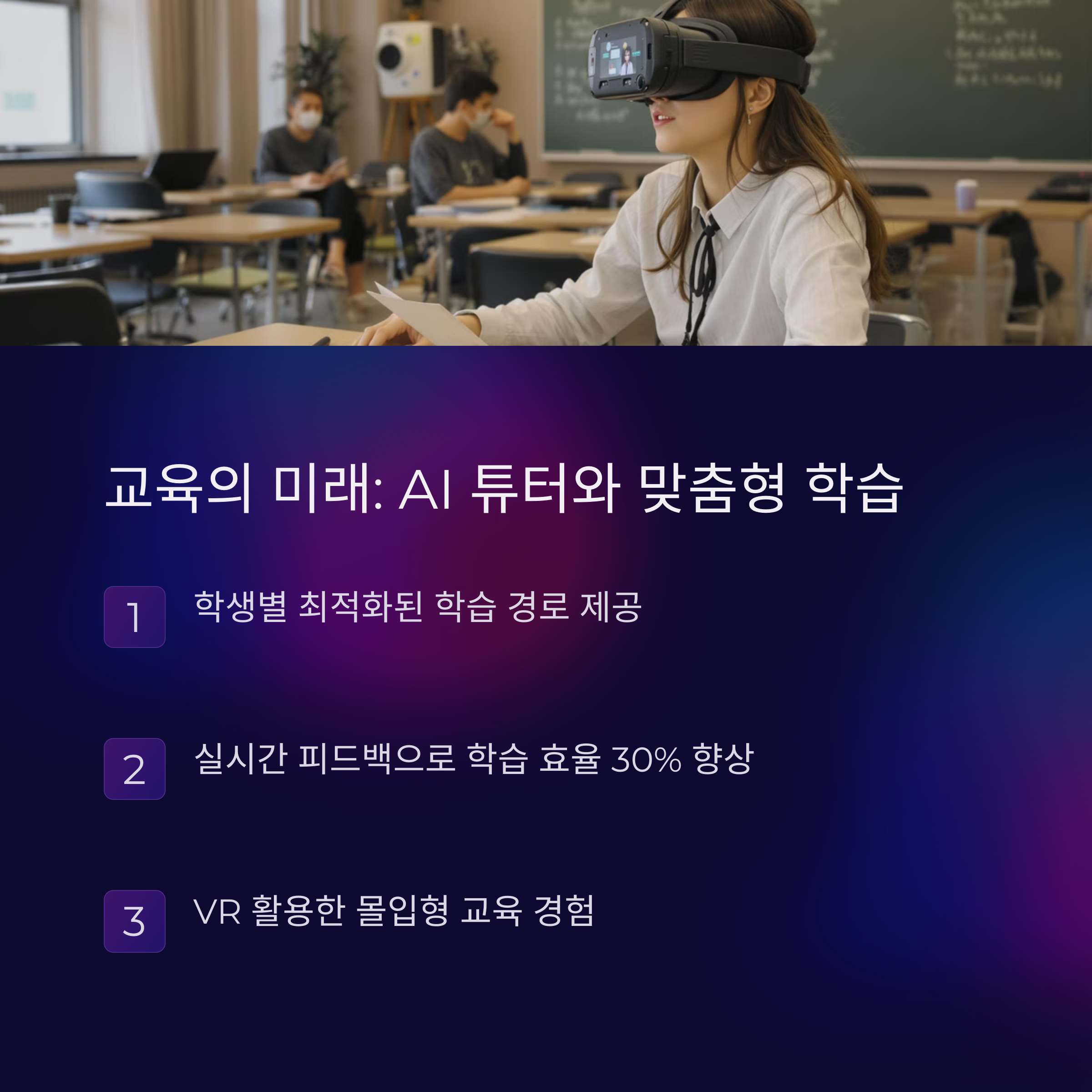 2025년 AI 기술 트렌드, 우리의 일상을 어떻게 바꿀까?