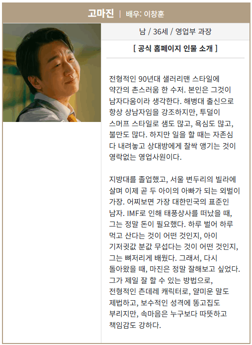 태풍상사 다시보기 시청방법｜2025 방송시간&middot;몇부작&middot;출연진 정보 총정리