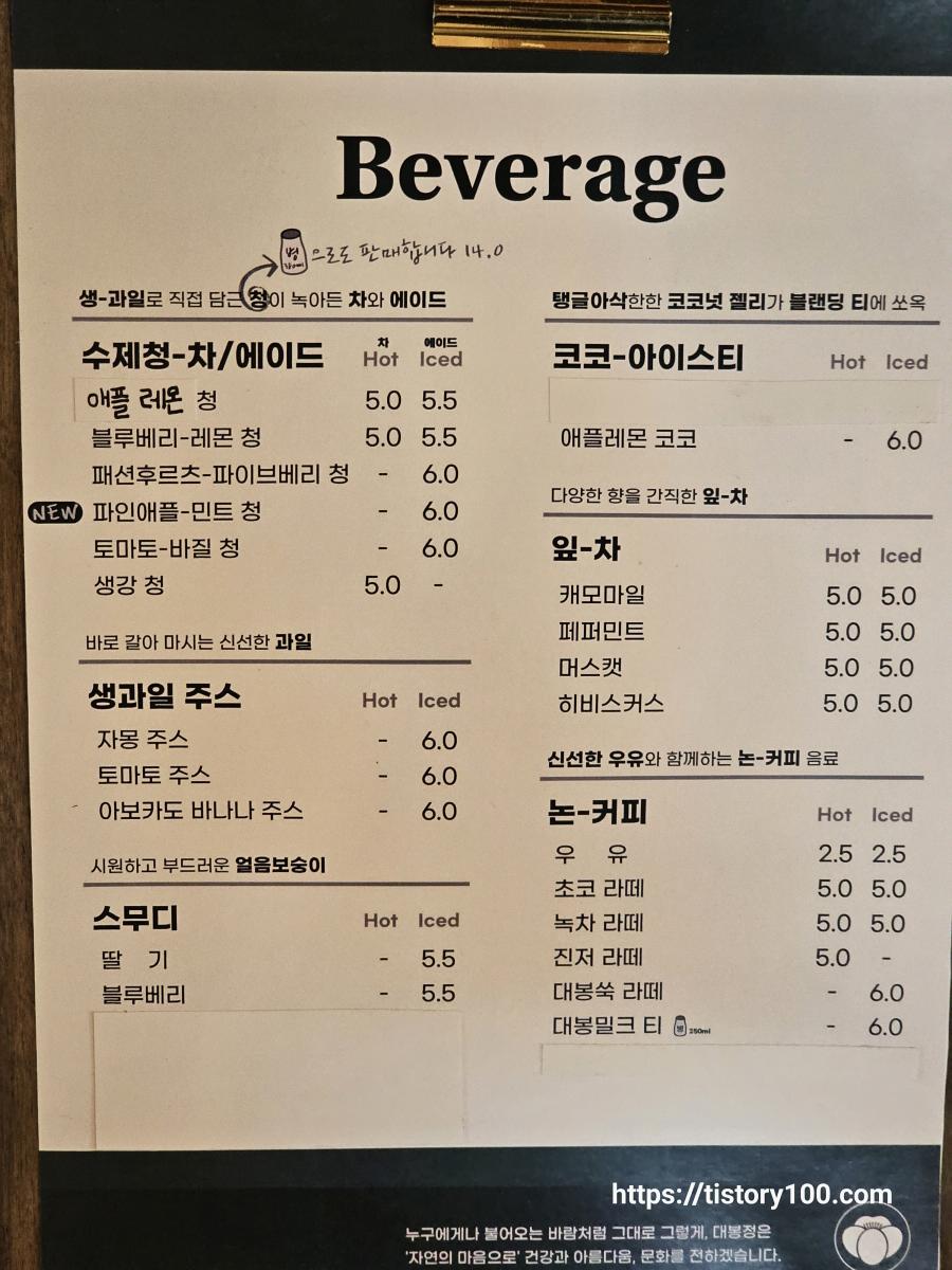 대봉정