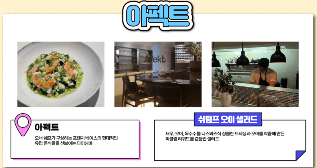 부산국제음식박람회 2025