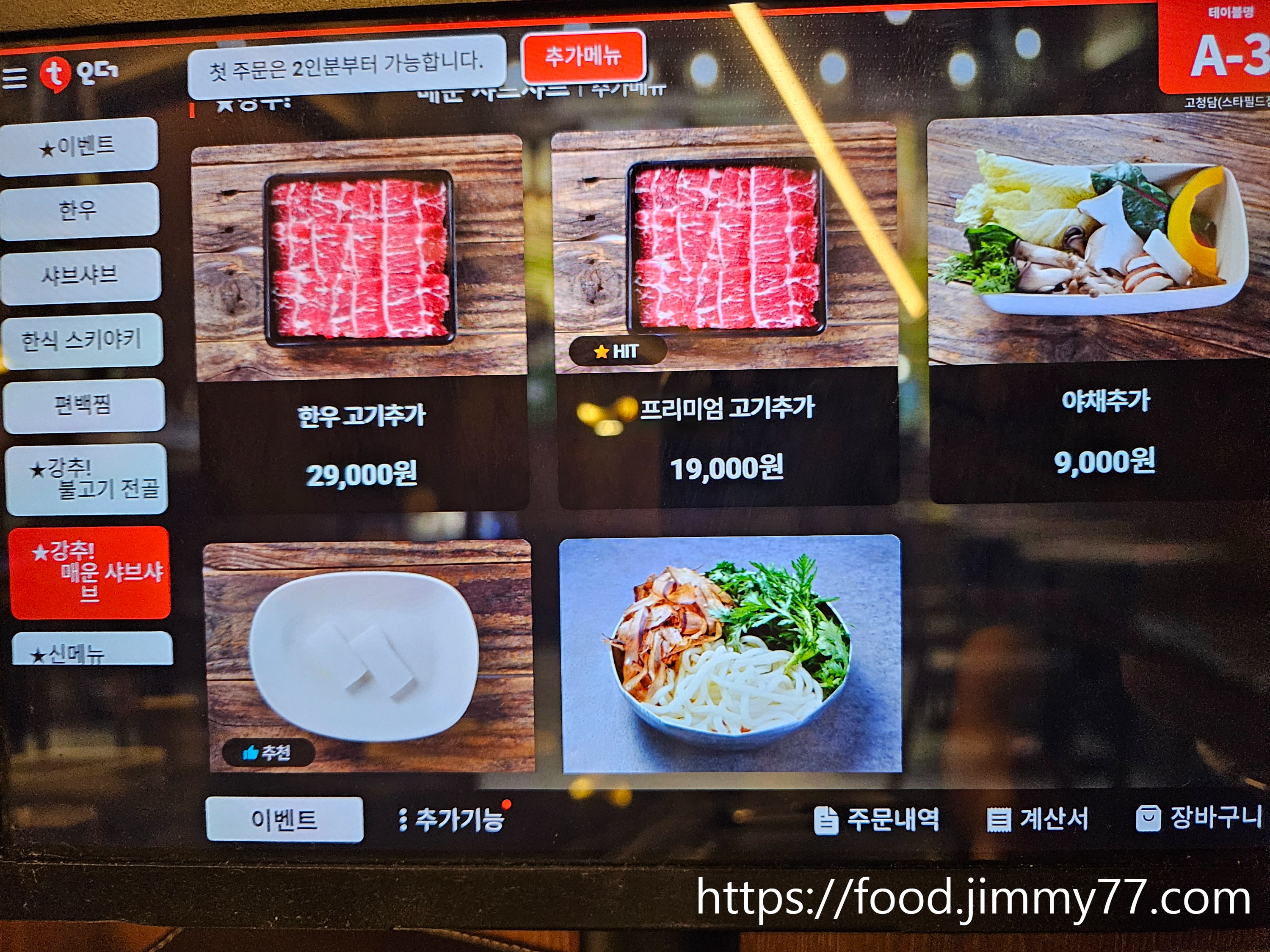 고청담 스타필드 고양점