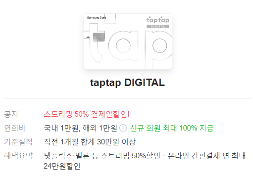 넷플릭스 카드할인