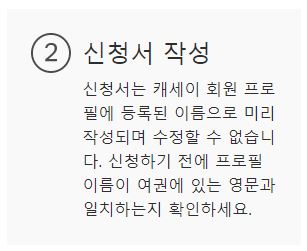 홍콩 무료항공권 이벤트 신청방법