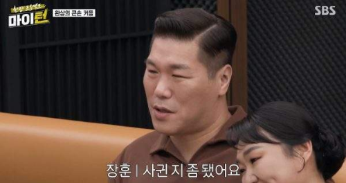 서장훈, '탕웨이 닮은꼴' 재력가와 1년째 비밀 연애 고백&hellip;'100억'에 탁재훈 배신한 '마이턴'