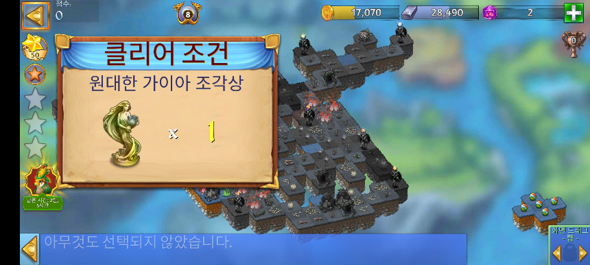 드레이크 샤이어 5 클리어조건