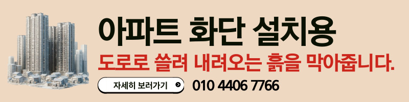 원목울타리