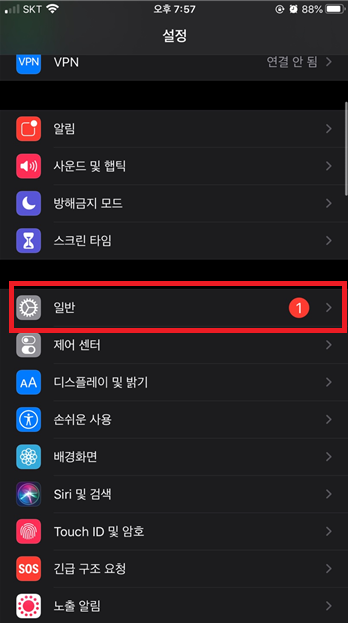 에어팟 페어링 연결 오류 2가지 방법
7