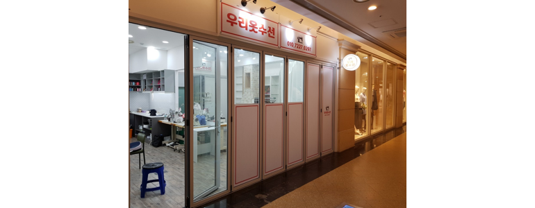 청주 흥덕구 옷수선