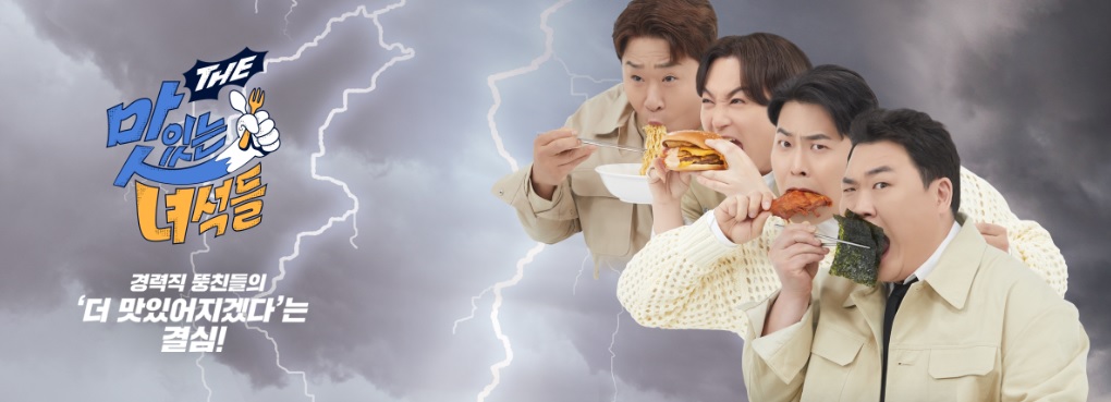 THE 맛있는 녀석들 바다의 날 특집 인천 원조 밴댕이 맛집 송원식당 THE 맛있는 녀석들 517회