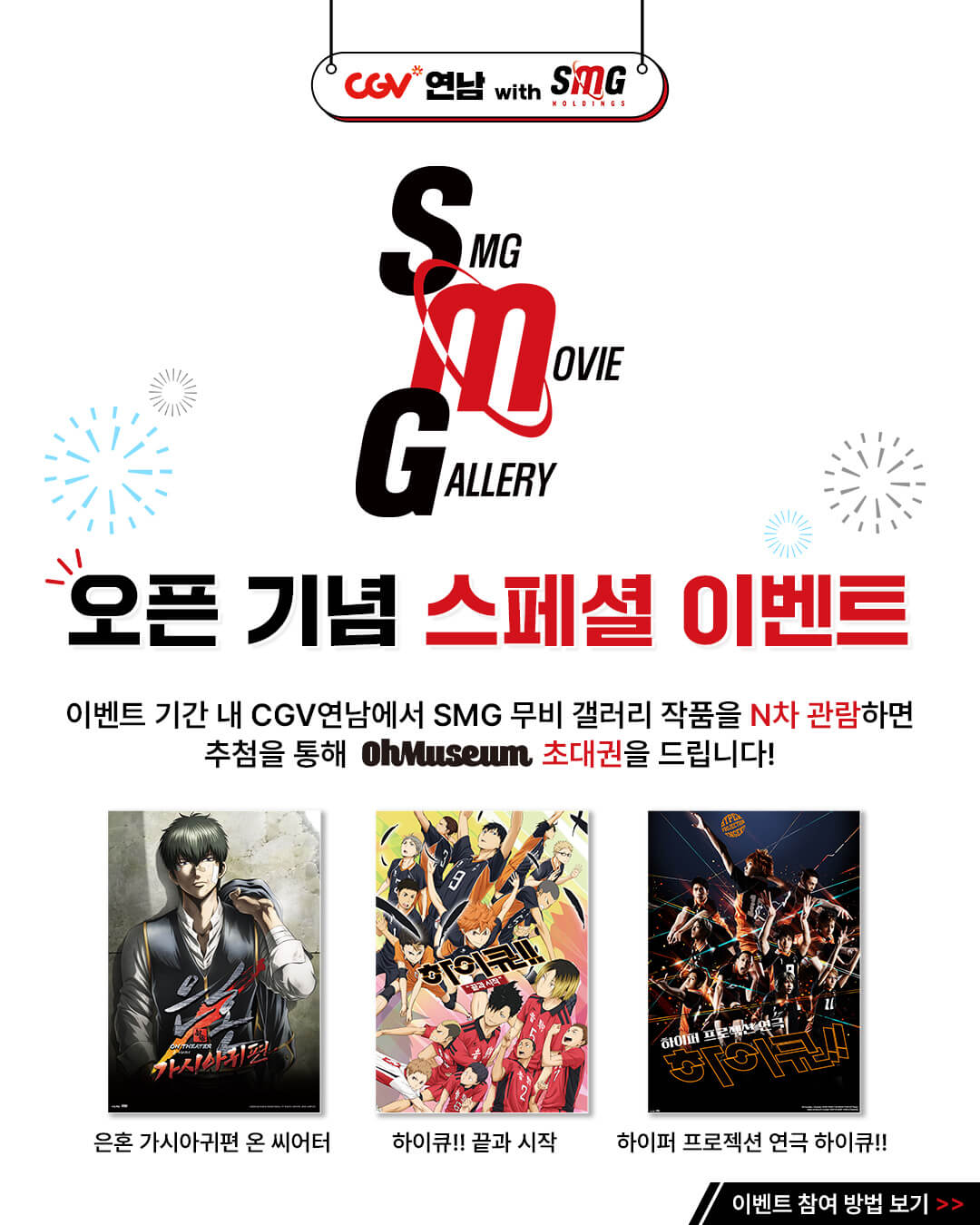 은혼 가시아귀편 온 씨어터