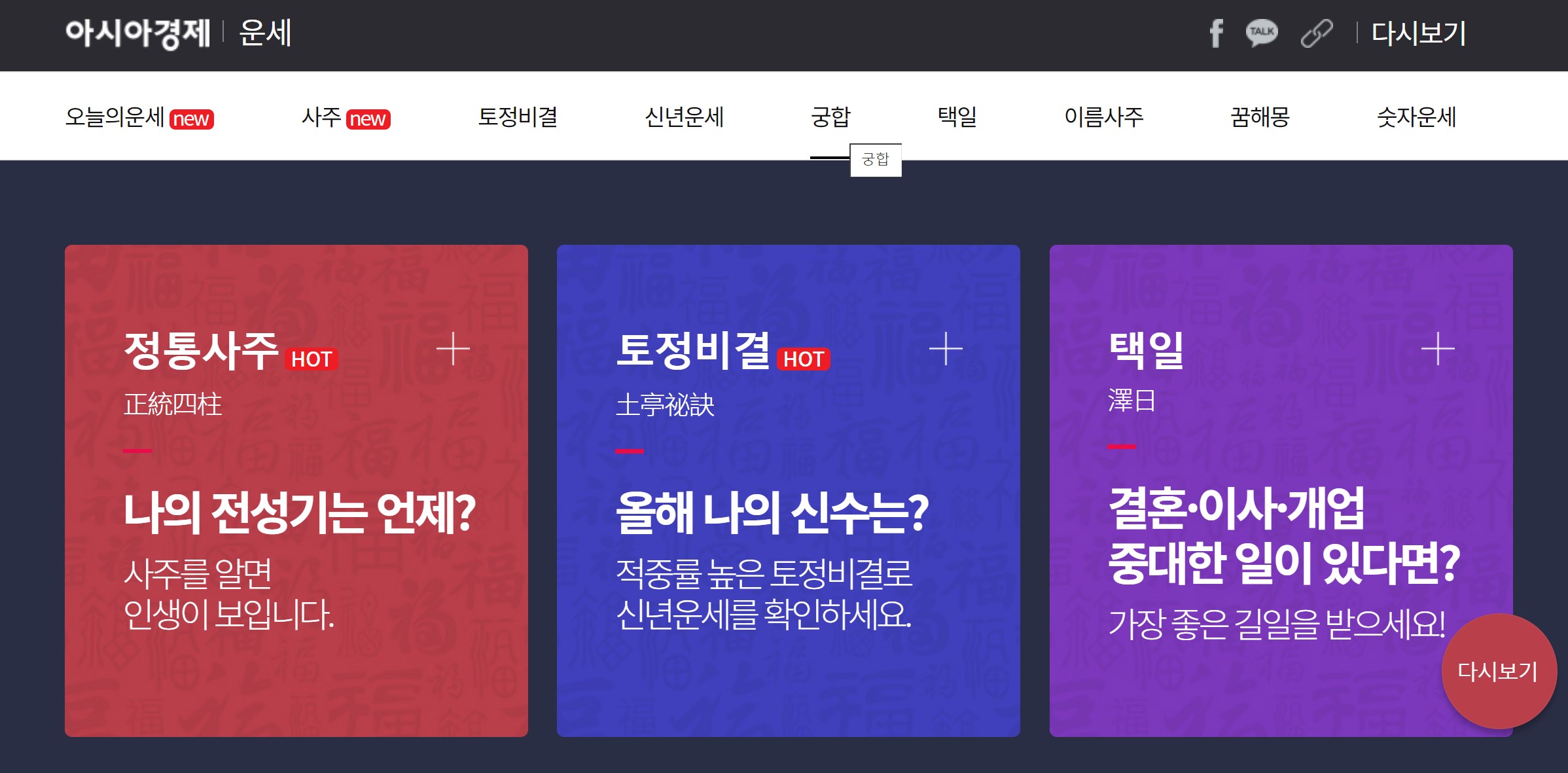 커플무료궁합 바로가기