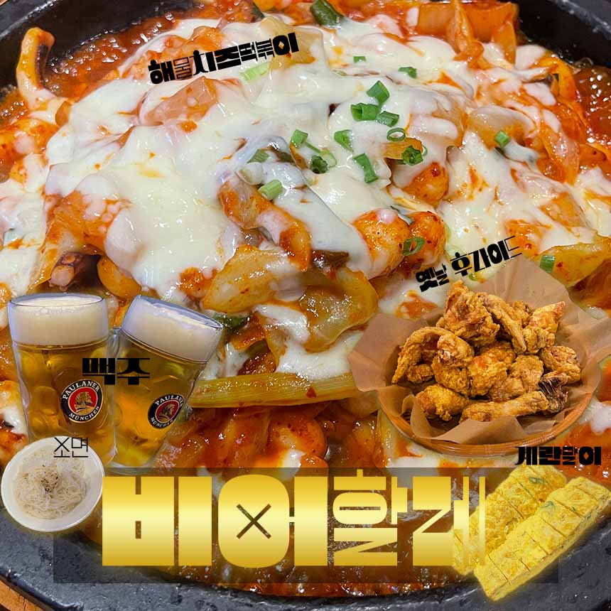 생맥주 맛집 비어할레